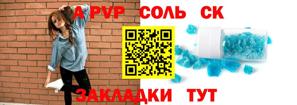 Петрозаводск  дарнет шоп  Alpha-PVP VHQ  А ПВП VHQ  Вход с VPN  A PVP крисы CK 