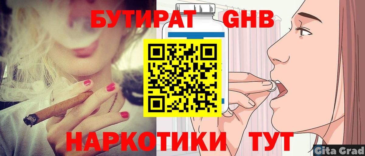 Петрозаводск  Бутират  Вход с VPN  Бутират BDO 