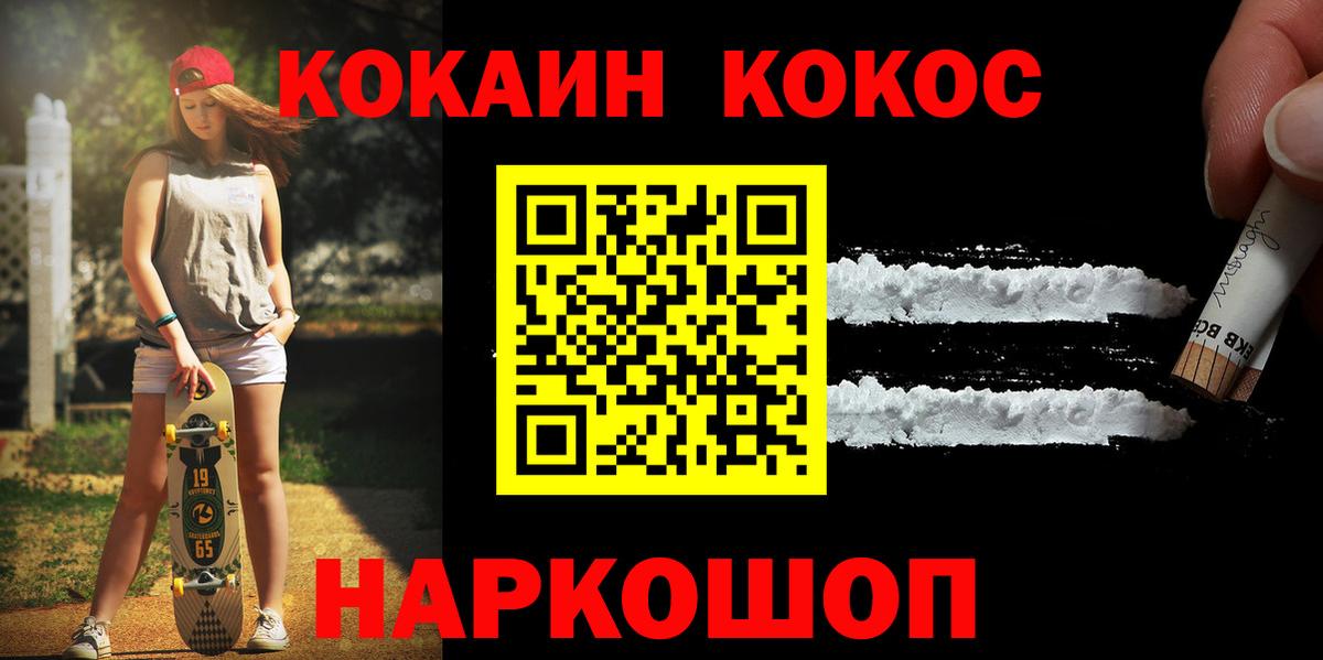 Петрозаводск  COCAIN Fish Scale  COCAIN 97%  КОКАИН  Вход с VPN 