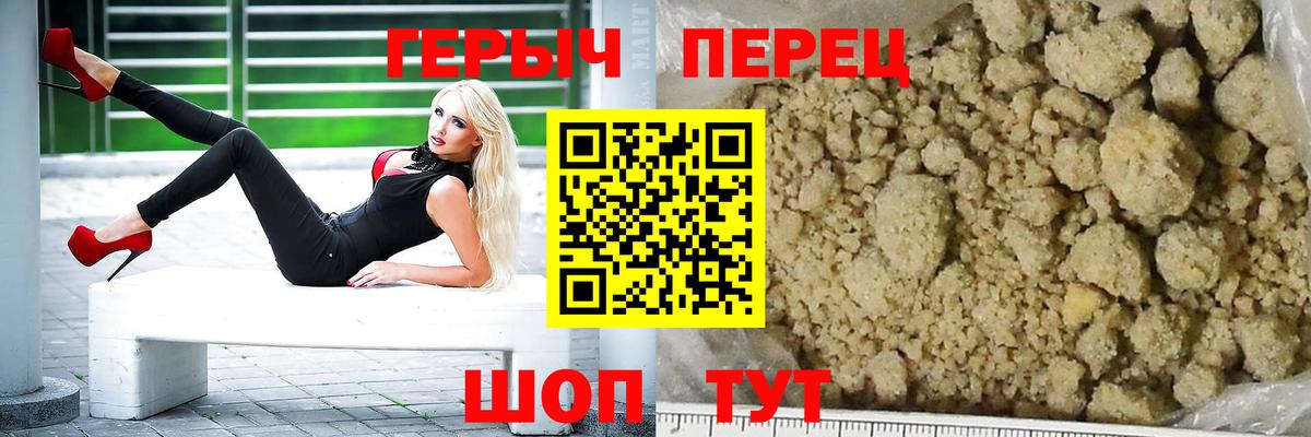 Героин хмурый Петрозаводск