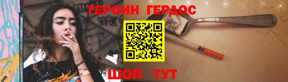 Героин  Вход с VPN  Петрозаводск  ГЕРОИН гречка 