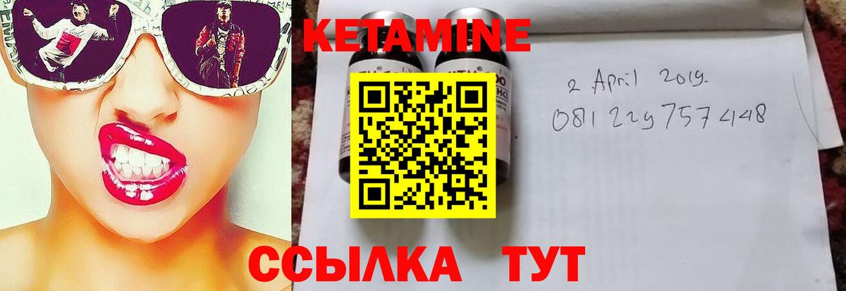КЕТАМИН VHQ  КЕТАМИН VHQ  Петрозаводск  Вход с VPN 