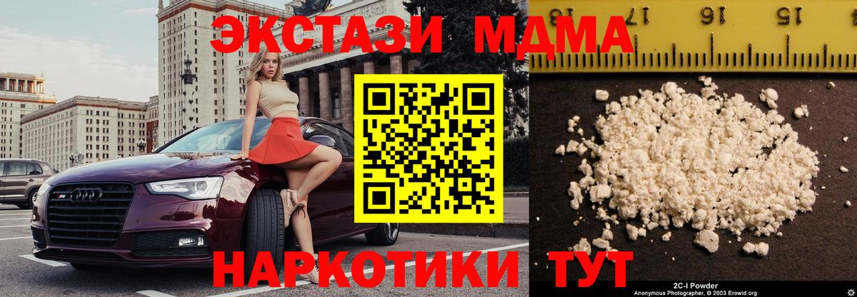 МДМА молли  Вход с VPN  Петрозаводск  MDMA crystal 