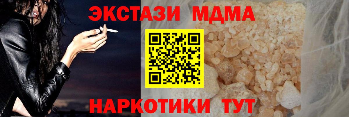 МДМА кристаллы Петрозаводск