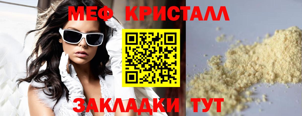Меф mephedrone  МЕФ  МЯУ-МЯУ 4 MMC  Петрозаводск  Меф  Вход с VPN 