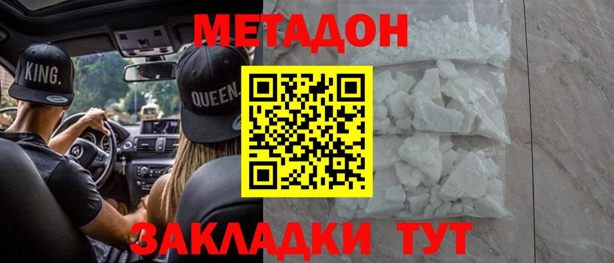 Петрозаводск  Метадон мёд  Вход с VPN  МЕТАДОН VHQ 