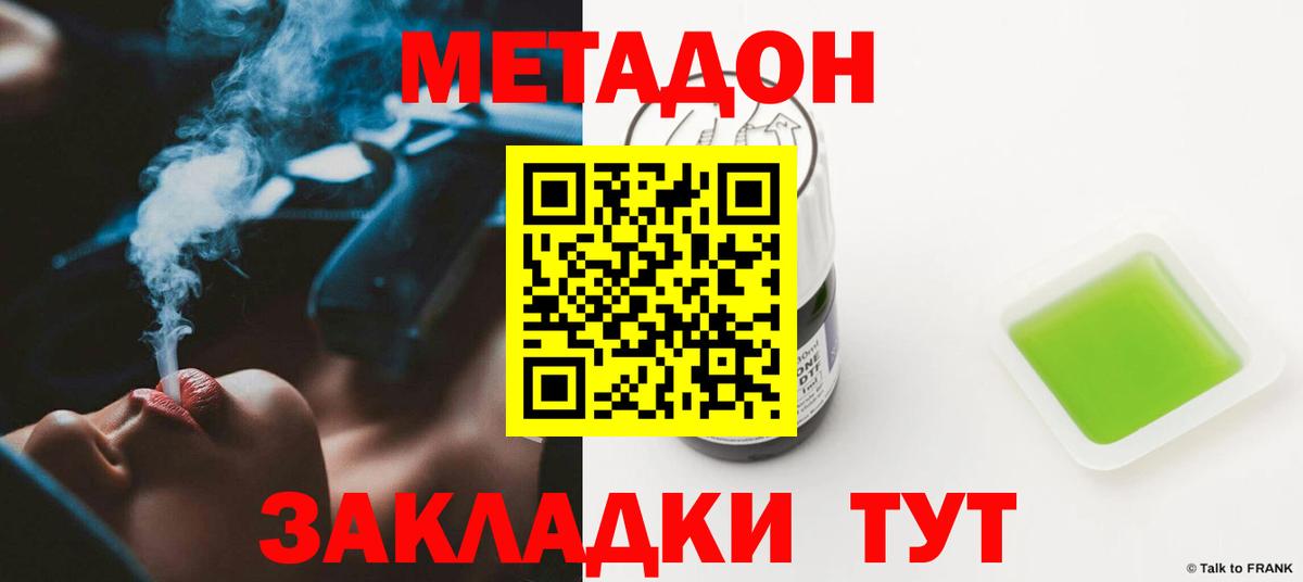 МЕТАДОН мёд Петрозаводск