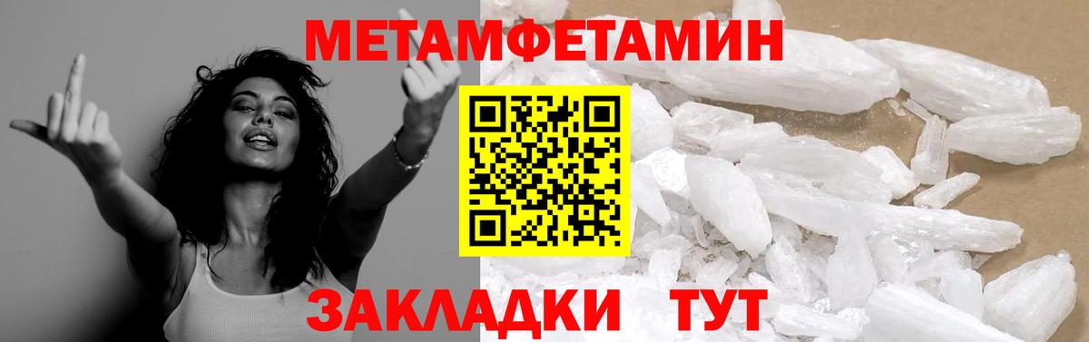 Первитин Methamphetamine Петрозаводск