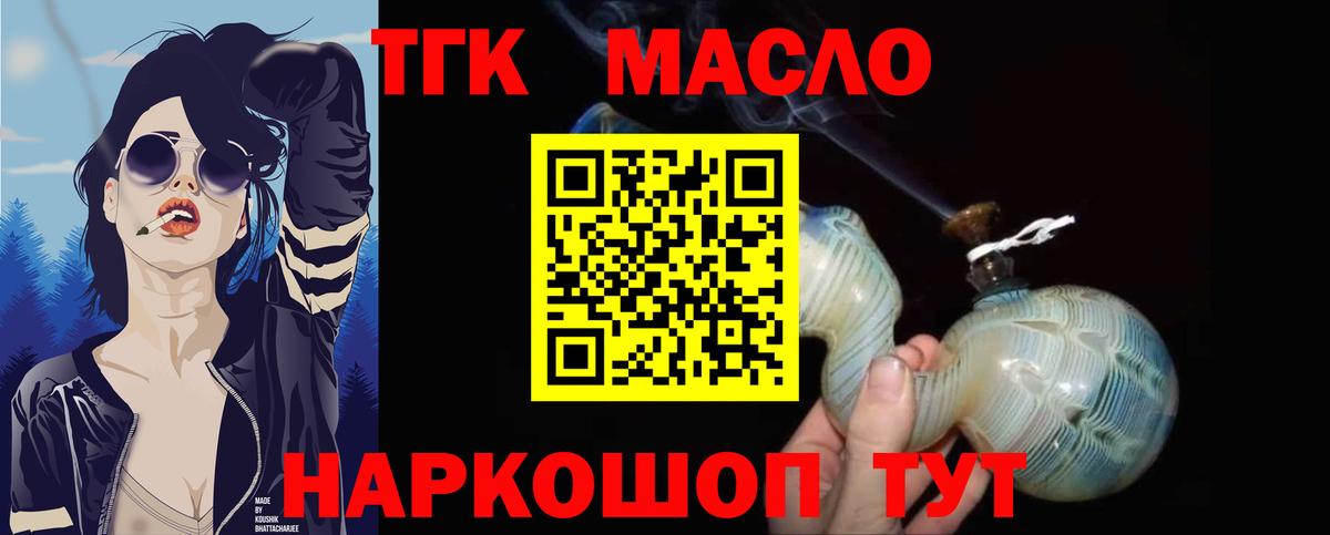 ТГК THC oil  Вход с VPN  Петрозаводск  Дистиллят ТГК THC oil 